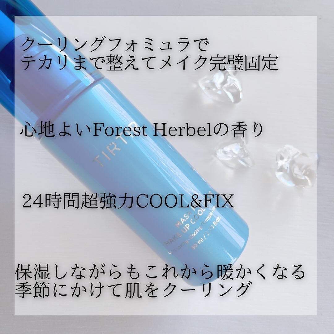 マスクフィットメイクアップ クールフィクサー/TIRTIR(ティルティル)/フィックスミストを使ったクチコミ(3枚目)