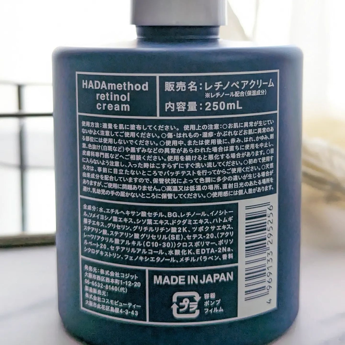 HADA method レチノペアクリーム/HADA method/ボディクリームを使ったクチコミ(6枚目)