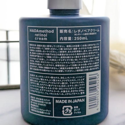 HADA method レチノペアクリーム/HADA method/ボディクリームを使ったクチコミ(6枚目)