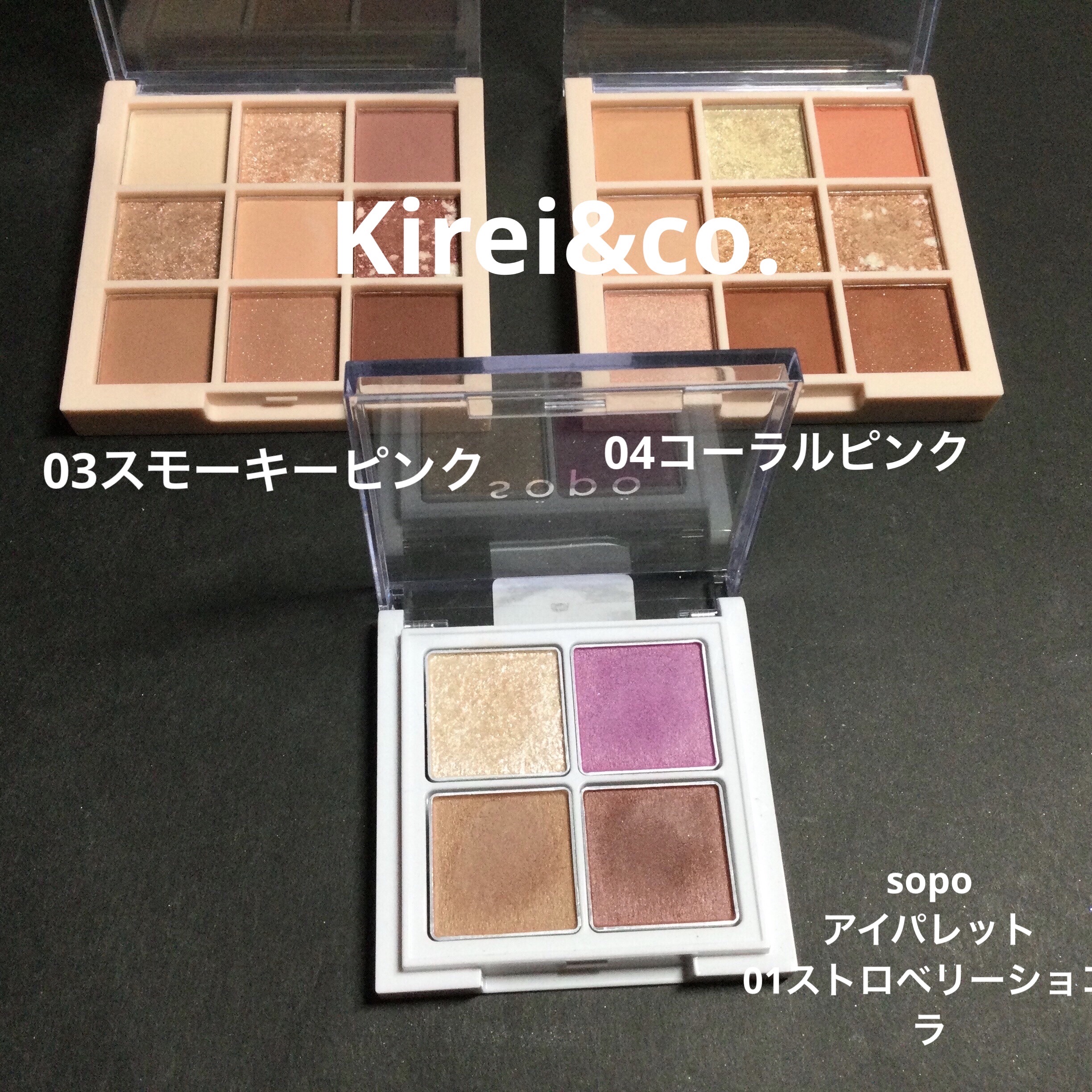 アイシャドウパレット/Kirei&co./アイシャドウパレットを使ったクチコミ（2枚目）