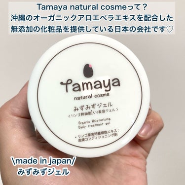 Tamaya みずみずジェルのクチコミ「\沖縄コスメの映えコスメ/
スライムみたいな長時間保湿のオールインワンジェル！

Tamaya.....」（2枚目）