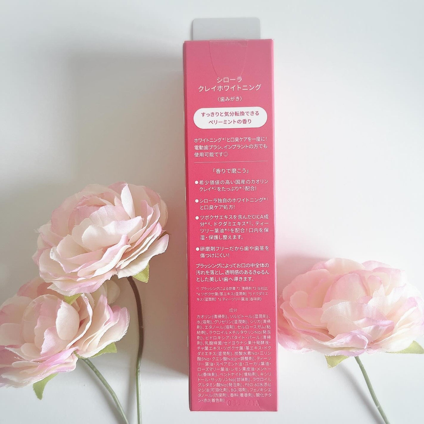 シローラクレイホワイトニング/Shirora/歯磨き粉を使ったクチコミ(4枚目)