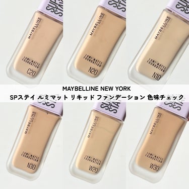 SPステイ ルミマット リキッド ファンデーション/MAYBELLINE NEW YORK/リキッドファンデーションを使ったクチコミ（3枚目）