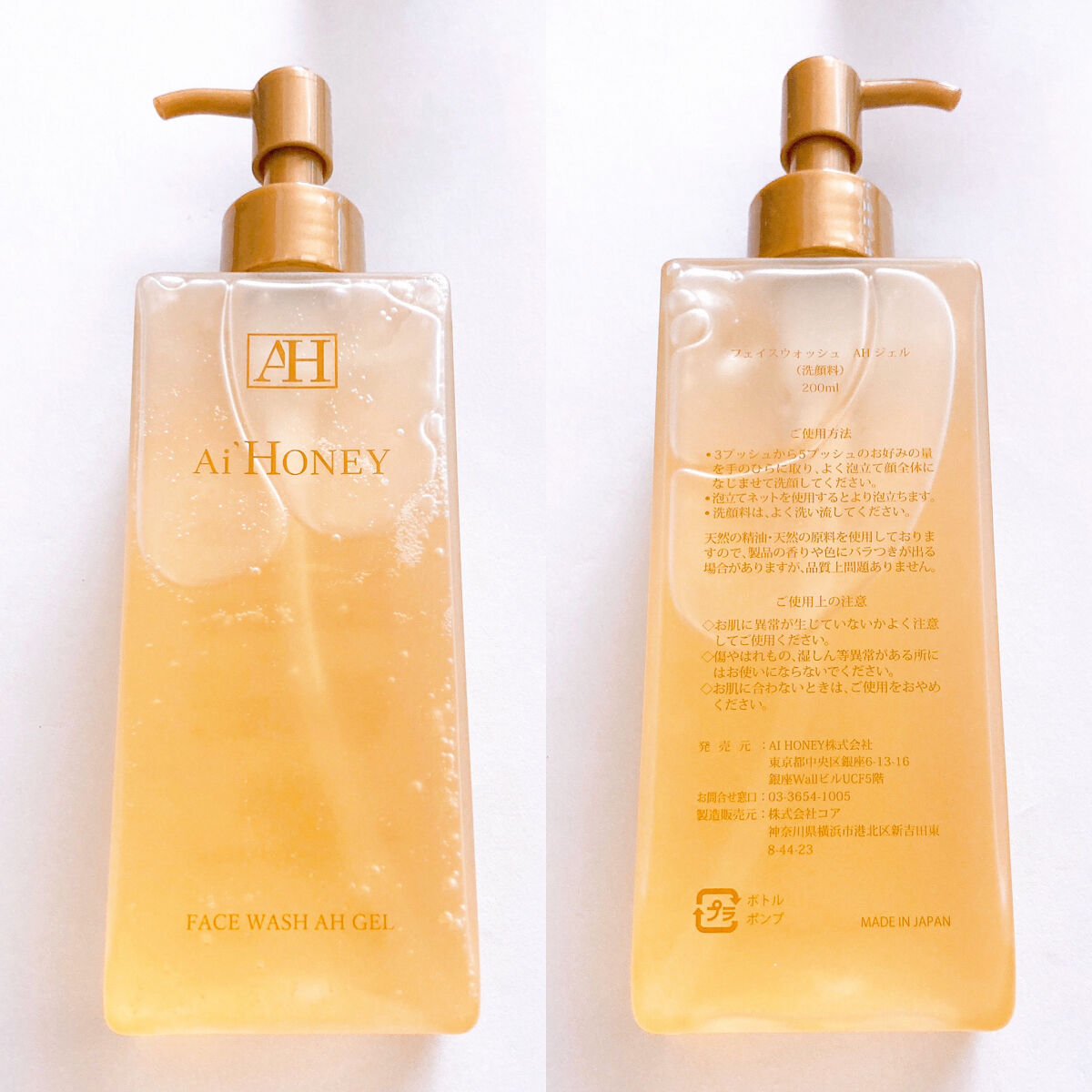 試してみた】はちみつスキンケア FACE WASH AH GEL AI HONEY の効果