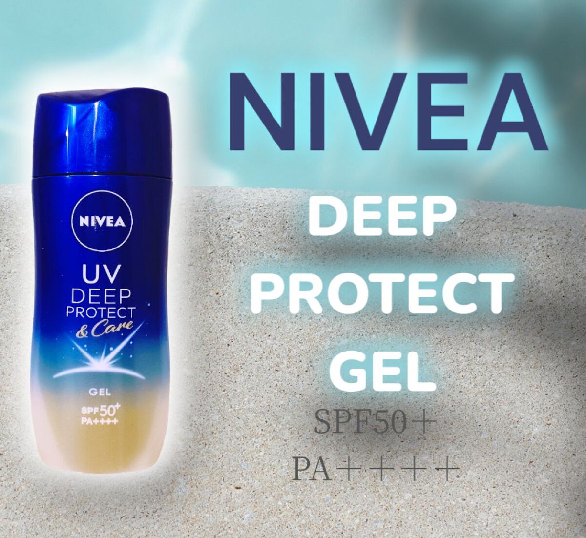 ニベアUV ディープ プロテクト＆ケア ジェル/ニベア/日焼け止めジェルを使ったクチコミ（1枚目）