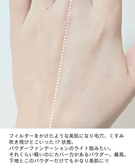 エクシア セレスティアル ヴェール/ALBION/プレストパウダーを使ったクチコミ(3枚目)