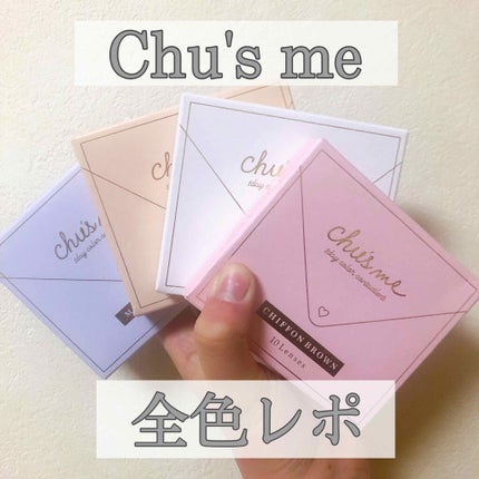 Chu's me 1day/Chu's me/ワンデー(1DAY)カラコンを使ったクチコミ(1枚目)