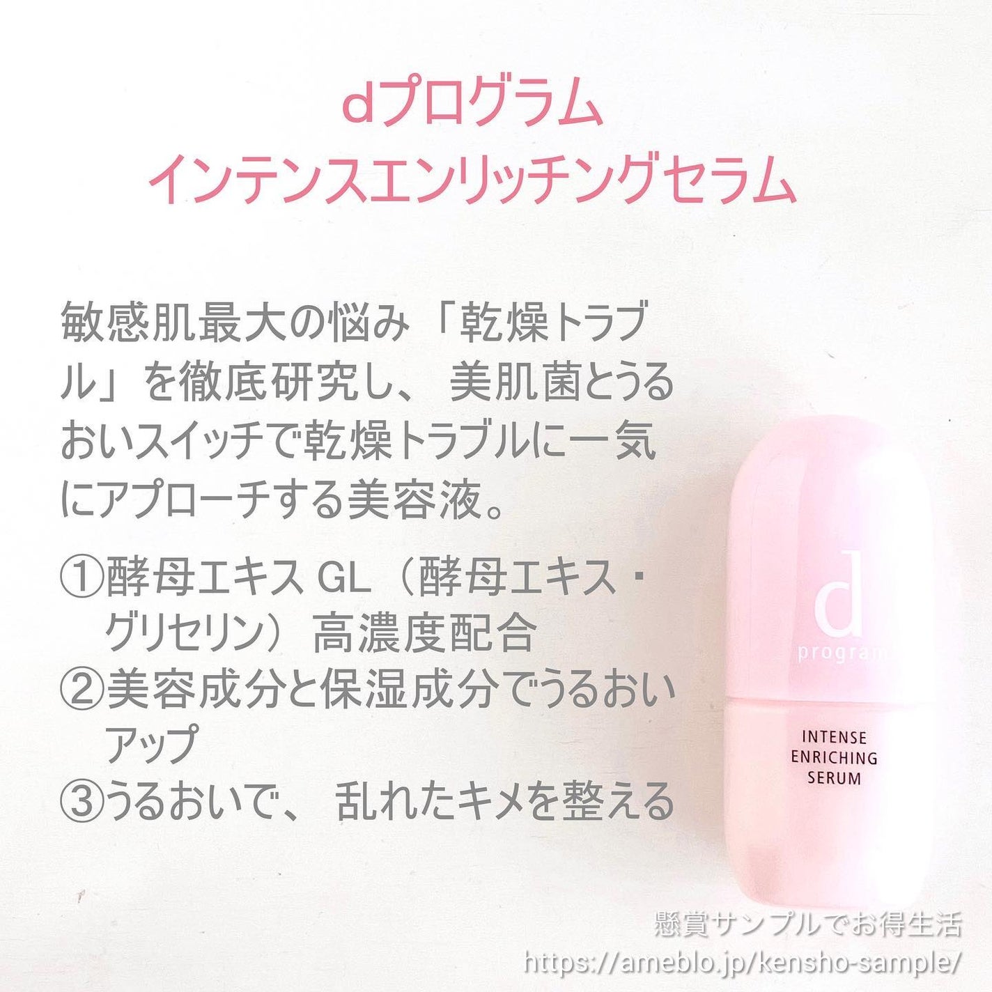 モイストケア ローション MB/d プログラム/化粧水を使ったクチコミ(2枚目)