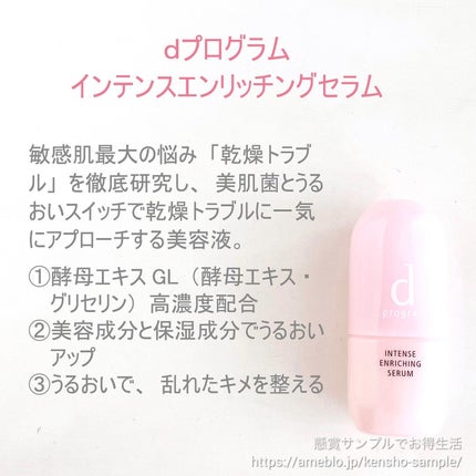 薬用 濃密美容液/d プログラム/美容液を使ったクチコミ(2枚目)