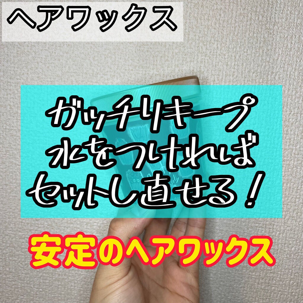 ハードゼリー/ロレッタ/ヘアジェルを使ったクチコミ(1枚目)