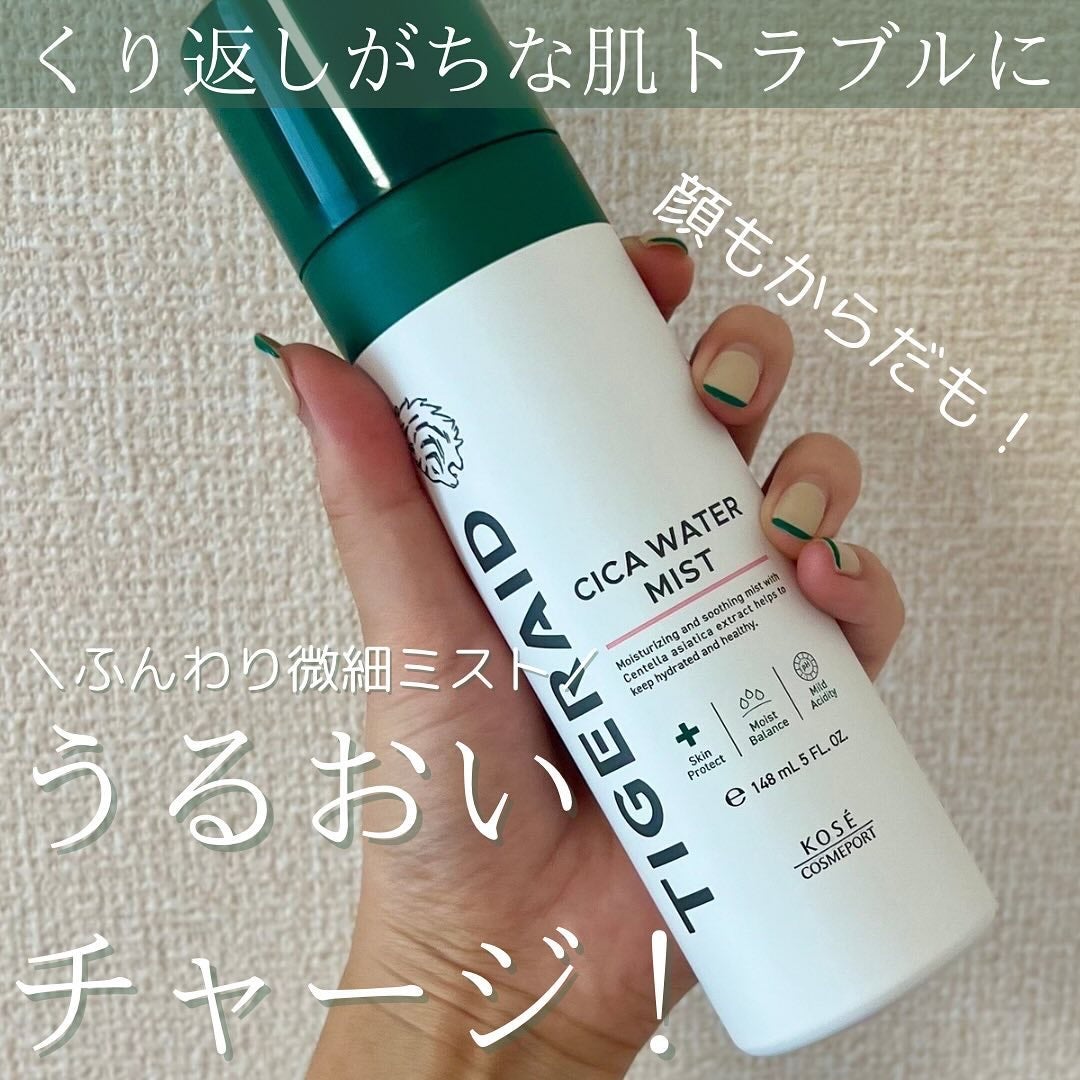 薬用 CICA ウォーターミスト/タイガレイド/ミスト状化粧水を使ったクチコミ(1枚目)