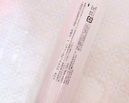 スキンクリアアップローション 1/IPSA/化粧水を使ったクチコミ(2枚目)