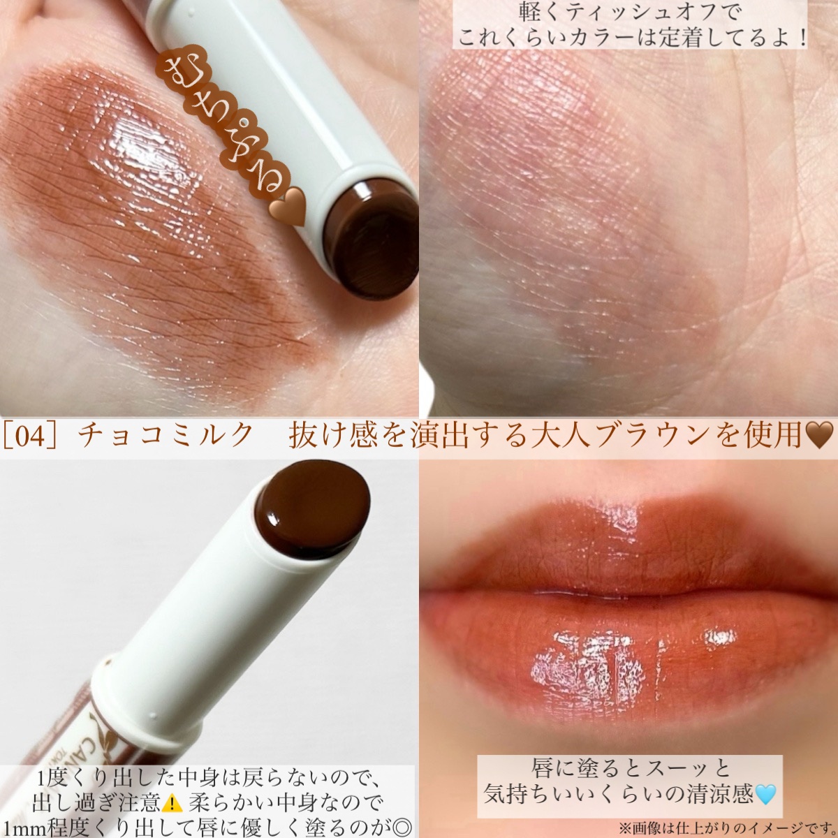 むちぷるティント/キャンメイク/リップティントを使ったクチコミ（3枚目）