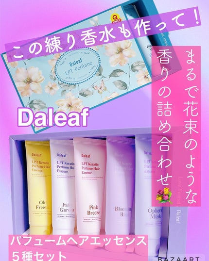 LPT Keratin パフュームヘアエッセンス Blooming Rose/Daleaf/ヘアミルクを使ったクチコミ(1枚目)