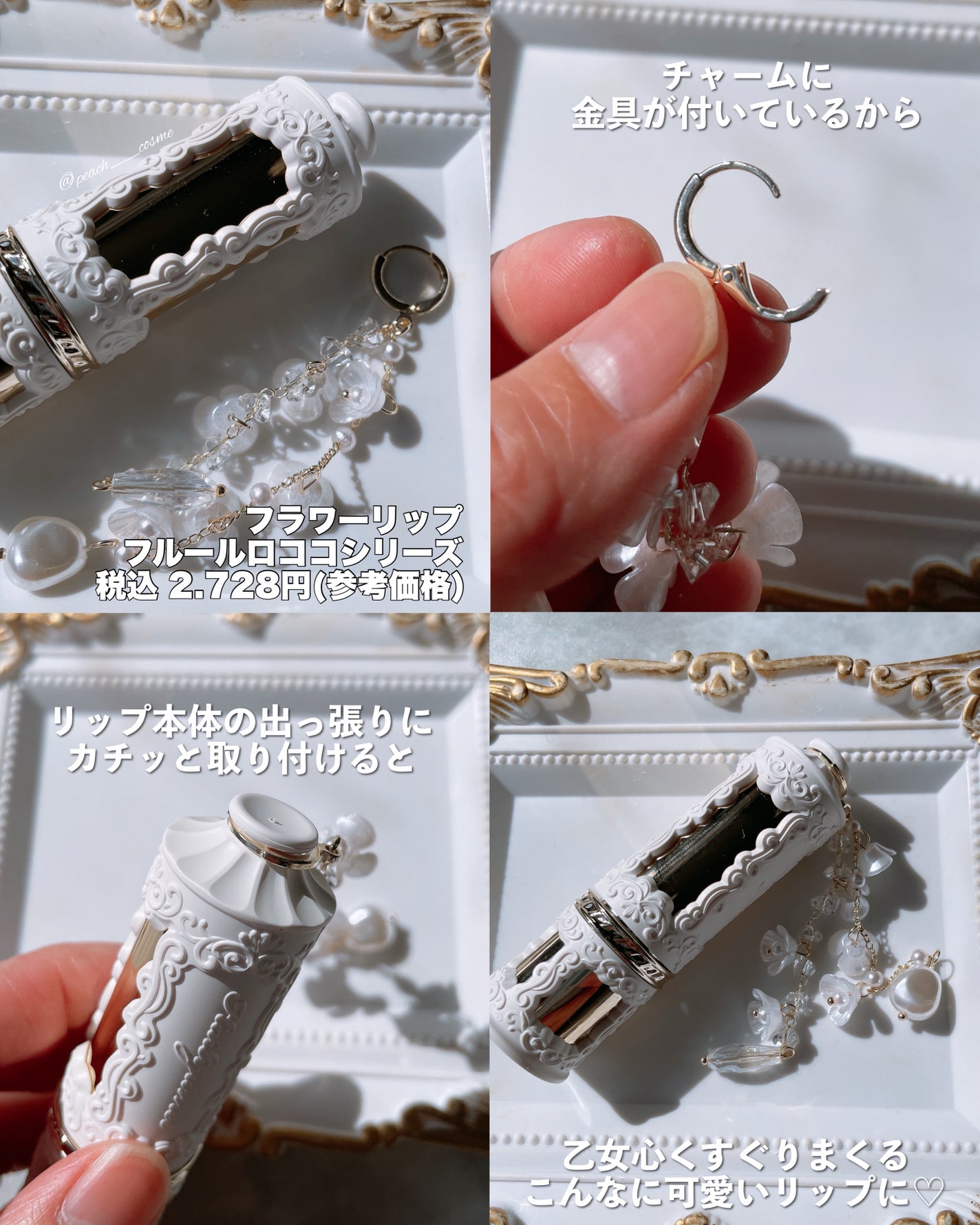 フラワーリップ 日本限定ピンクゴールドモデル/Kailijumei/口紅を使ったクチコミ(7枚目)