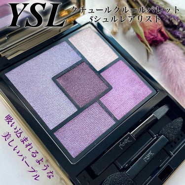 クチュール クルール パレット 5 シュルレアリスト/YVES SAINT LAURENT BEAUTE/パウダーアイシャドウを使ったクチコミ（1枚目）