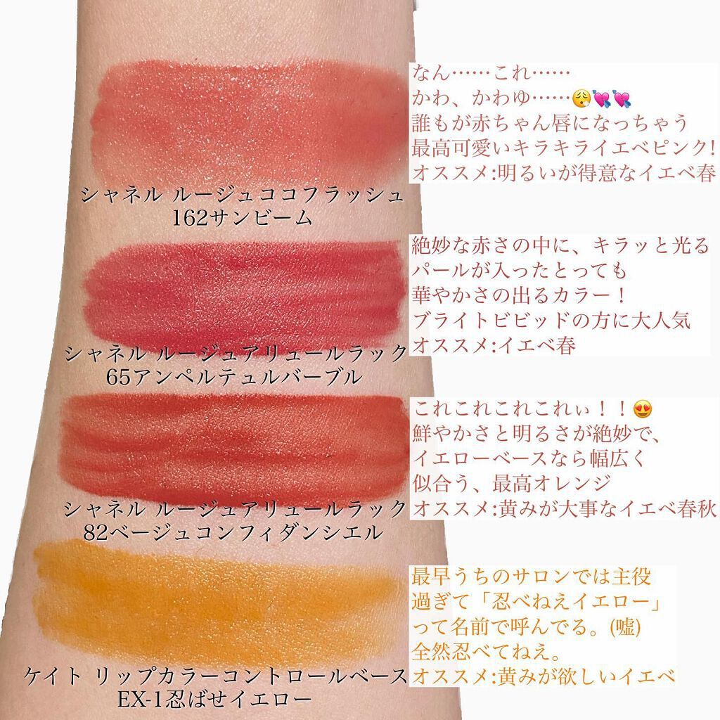 ルージュ ココ フラッシュ/CHANEL/口紅を使ったクチコミ（2枚目）