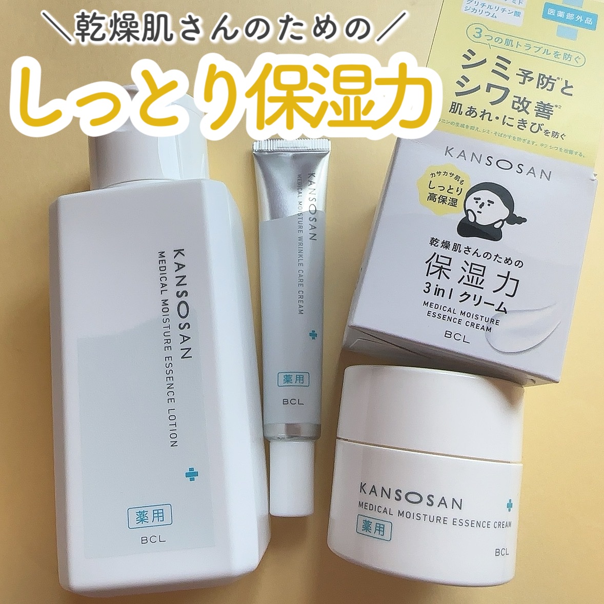 乾燥さん 薬用しっとりクリーム 【医薬部外品】/乾燥さん/フェイスクリームを使ったクチコミ（1枚目）