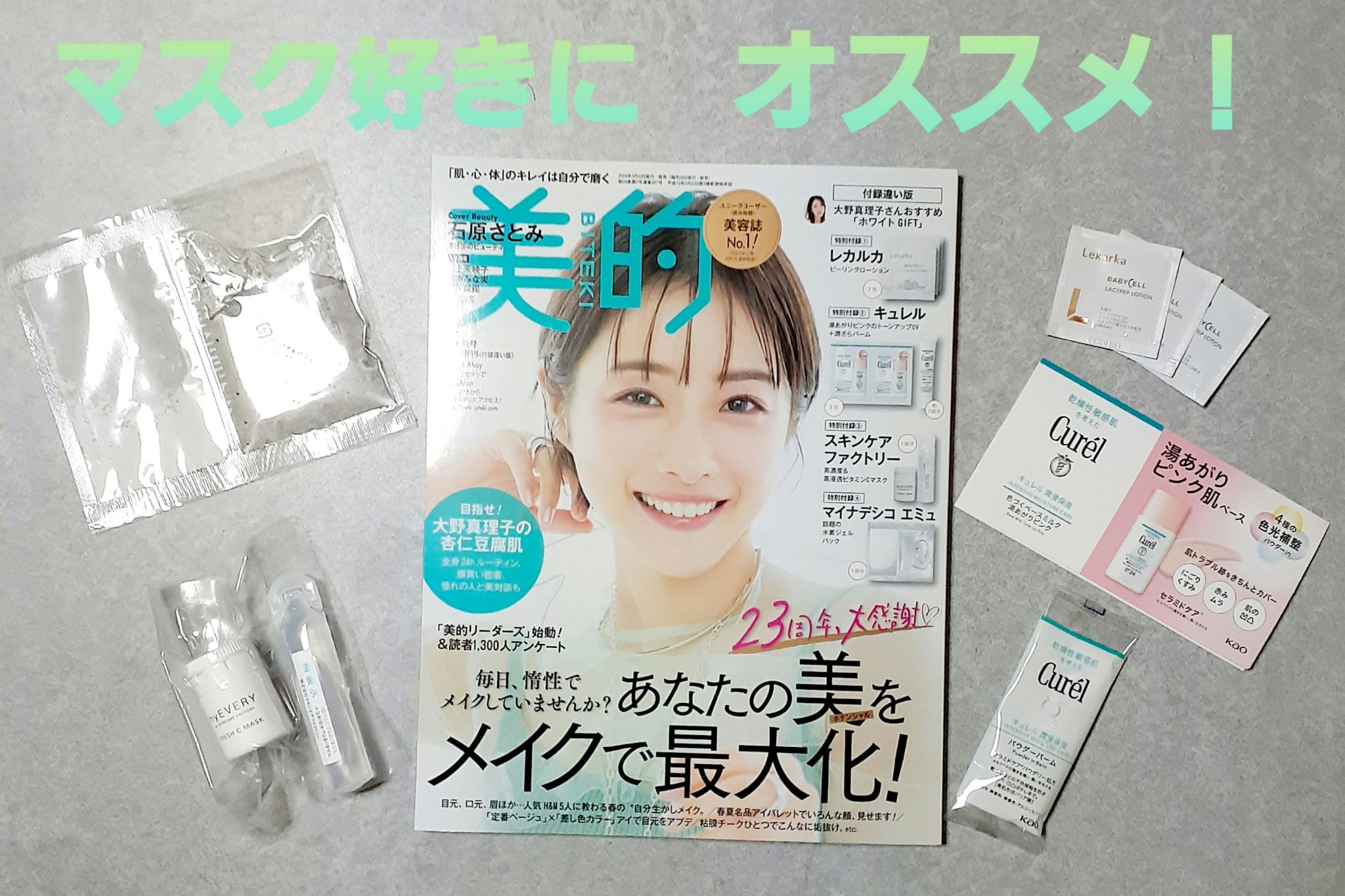 フレッシュCマスク/myEVERY/シートマスク・パックを使ったクチコミ（1枚目）