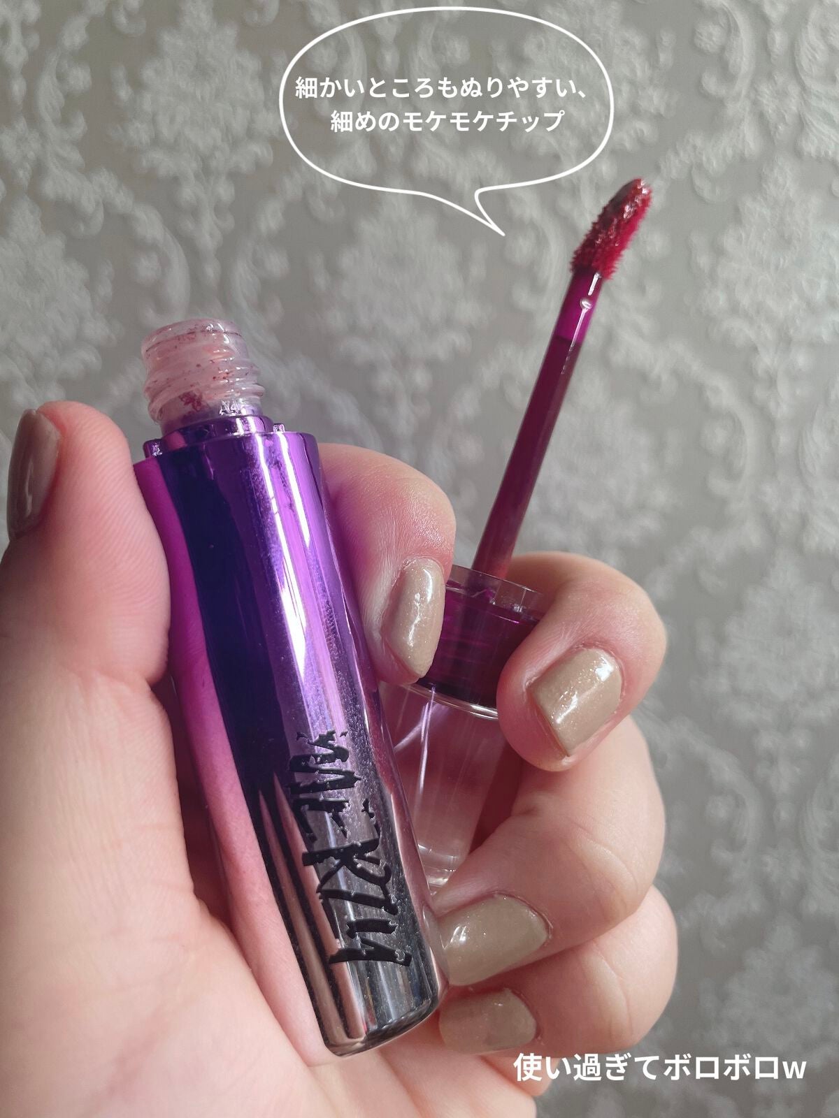 オーロラ デュイ ティント/MERZY/リップティントを使ったクチコミ(2枚目)