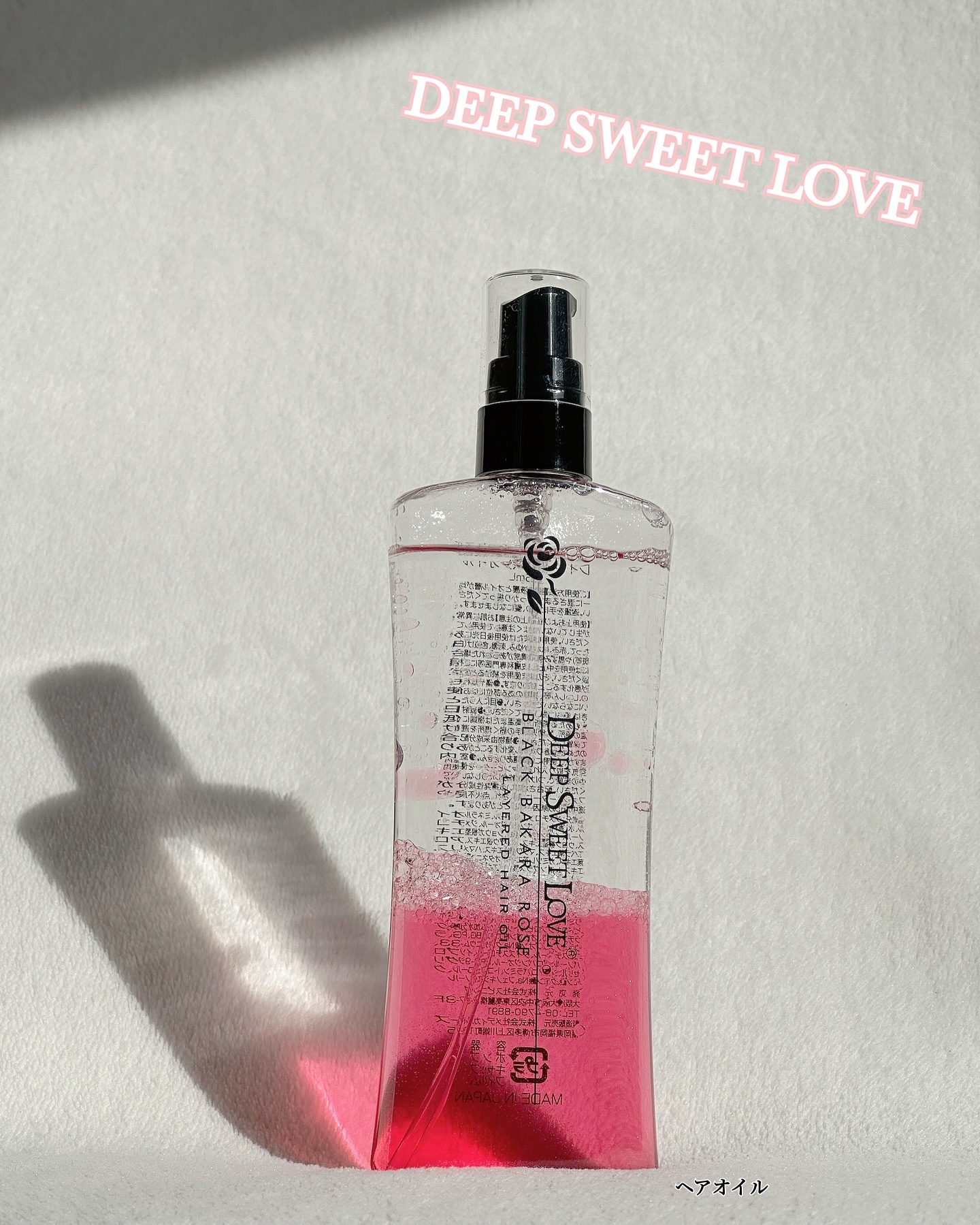 レイヤードヘアオイル/ディープスイートラブ/ヘアオイルを使ったクチコミ（1枚目）