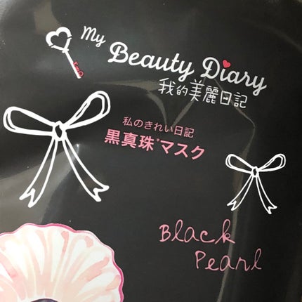 黒真珠マスク/我的美麗日記/シートマスク・パックを使ったクチコミ(1枚目)