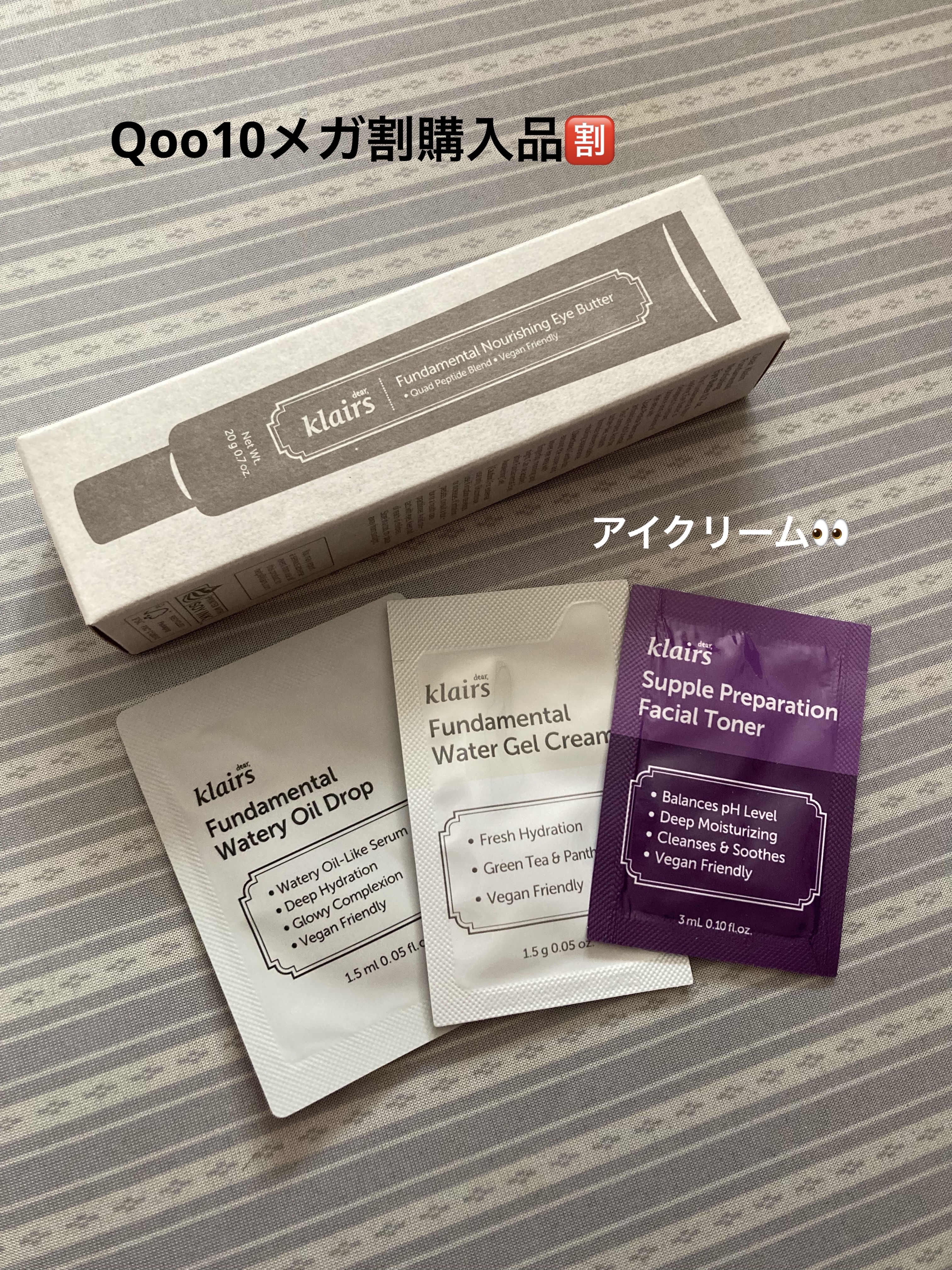 ファンダメンタルナリッシングアイバター(20g)/Klairs/アイケア・アイクリームを使ったクチコミ（1枚目）