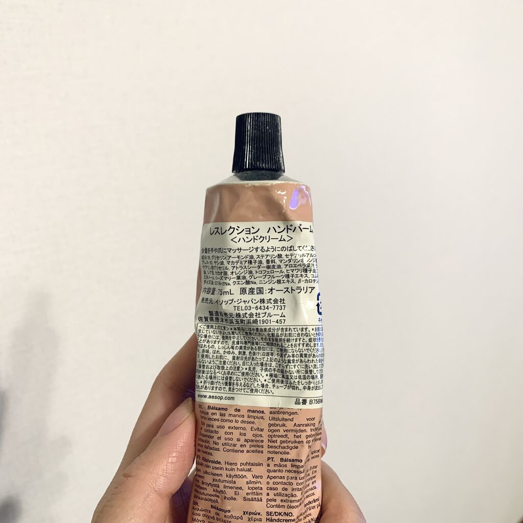 アンドラム アロマティック ハンドバーム/Aesop/ハンドクリームを使ったクチコミ（2枚目）