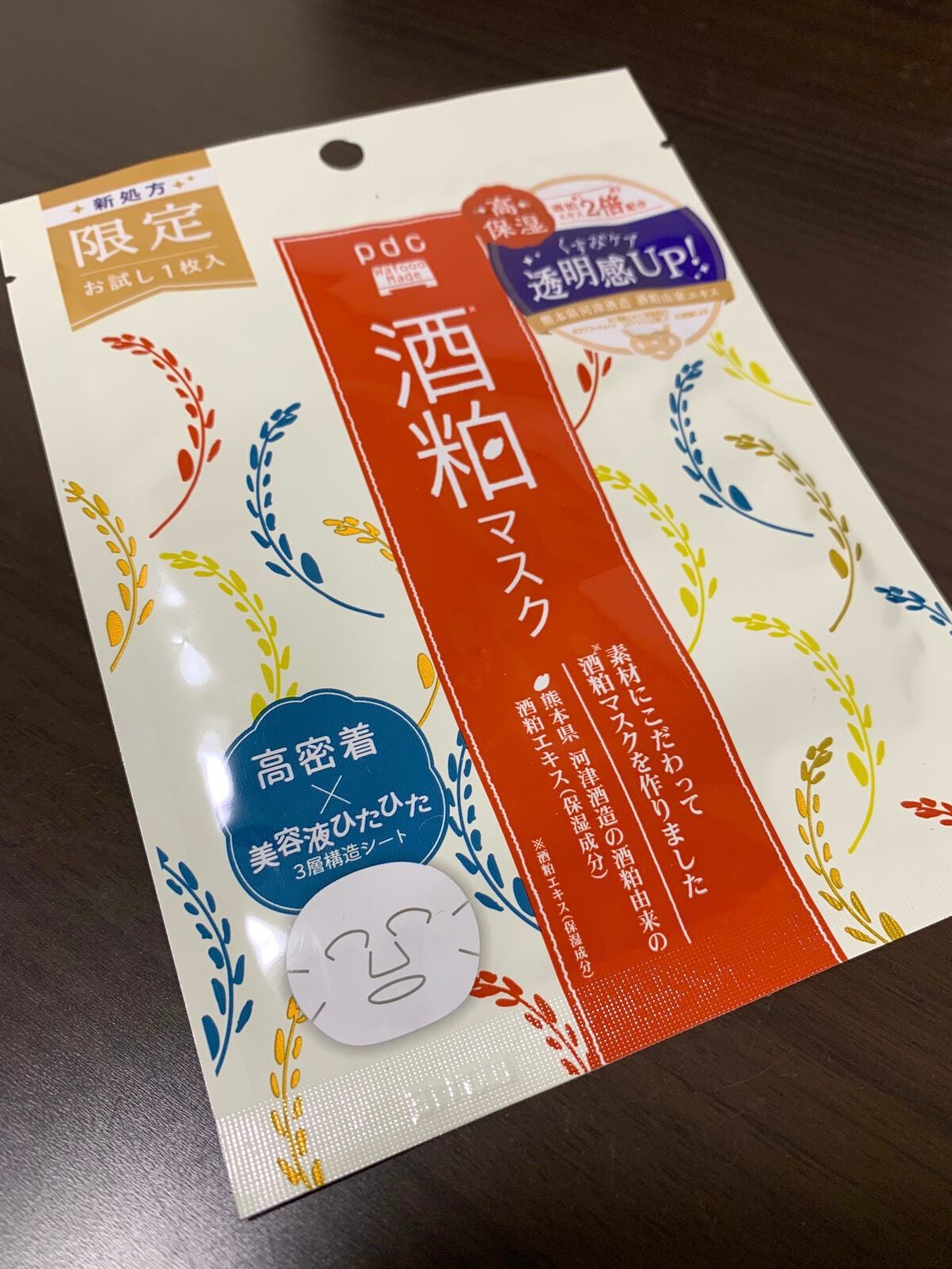 ワフードメイド 酒粕マスク/pdc/シートマスク・パックを使ったクチコミ(1枚目)