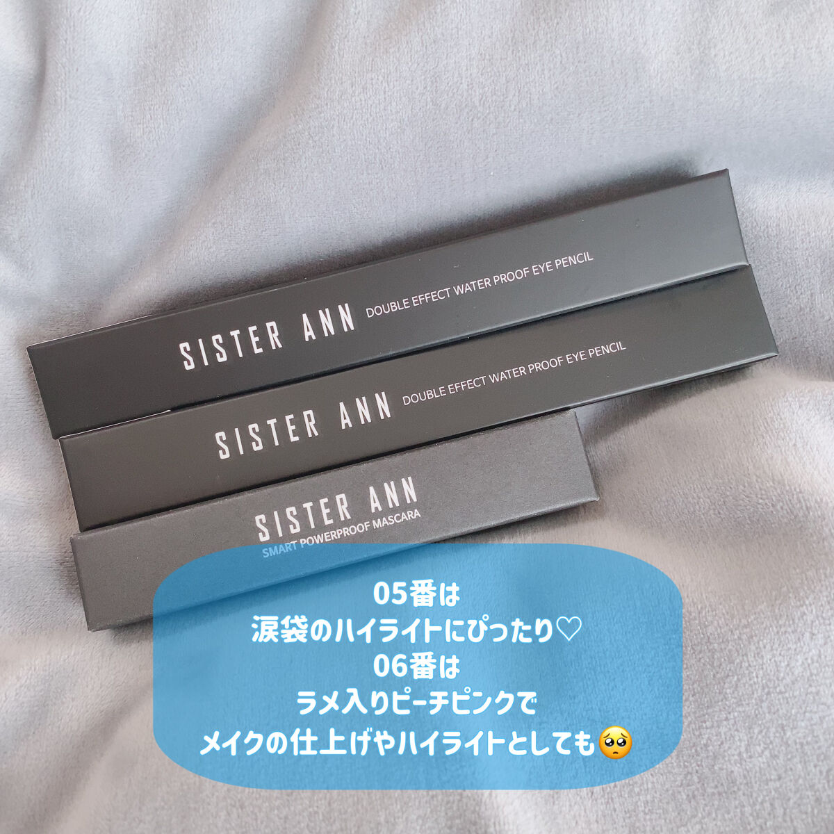 ウォータープルーフペンシルアイライナー/SISTER ANN/ペンシルアイライナーを使ったクチコミ（3枚目）