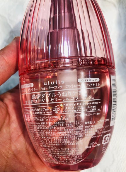 ピンクミー ウォーターコンク コントロール ヘアオイル/ululis/ヘアオイルを使ったクチコミ(2枚目)