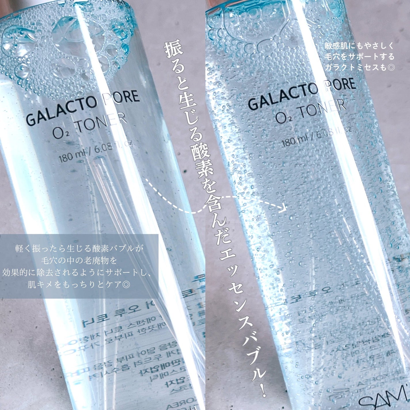 サミュ ガラクトポア オーツートナー/SAM'U/化粧水を使ったクチコミ(2枚目)