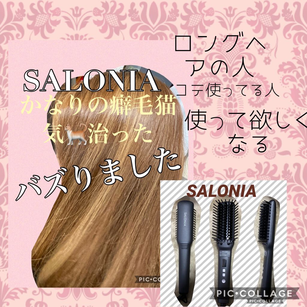 ストレートヒートブラシ スリム /SALONIA/ヒートブラシを使ったクチコミ（1枚目）