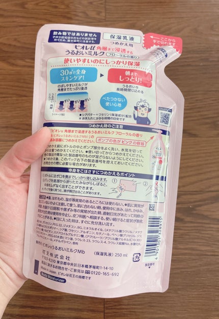 角層まで浸透する うるおいミルク 無香料/ビオレu/ボディミルクを使ったクチコミ(2枚目)