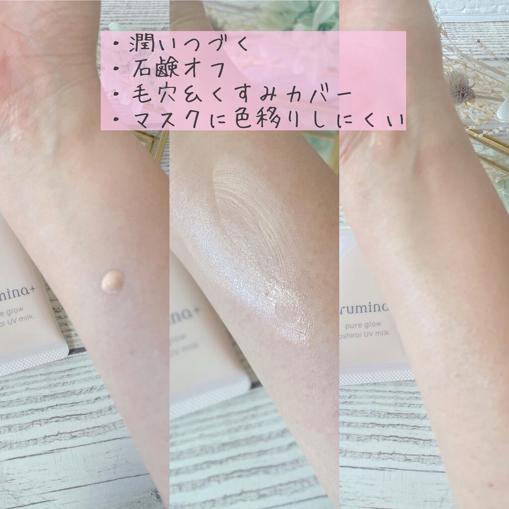 生つや肌おしろい乳液/ウルミナプラス/乳液を使ったクチコミ（2枚目）