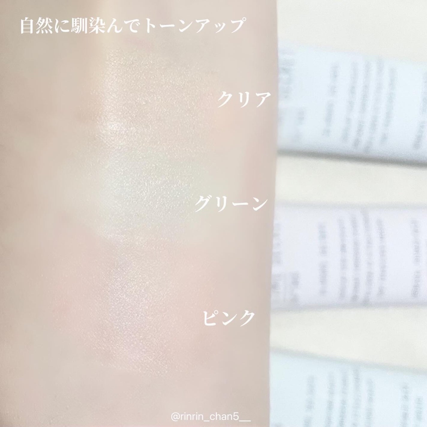 ミネラル 薬用プライマーベース/TIME SECRET/化粧下地を使ったクチコミ(3枚目)