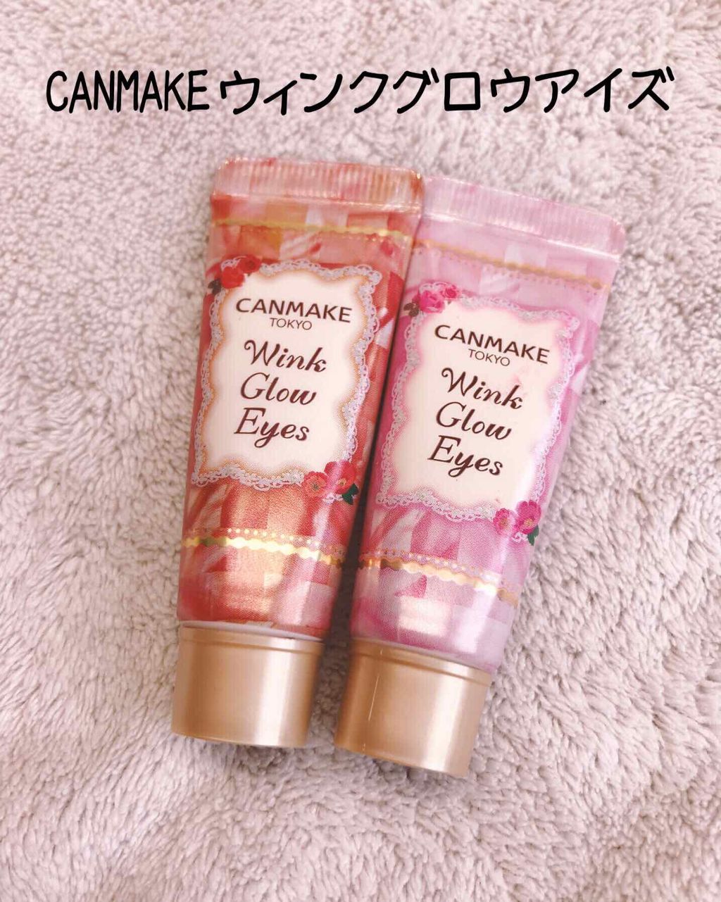 ウィンクグロウアイズ/キャンメイク/ジェル・クリームアイシャドウを使ったクチコミ(1枚目)