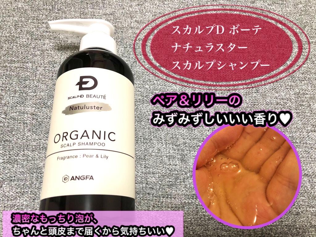 スカルプD ボーテ ナチュラスター スカルプシャンプー/トリートメントパック/アンファー(スカルプD)/シャンプー・コンディショナーを使ったクチコミ(2枚目)