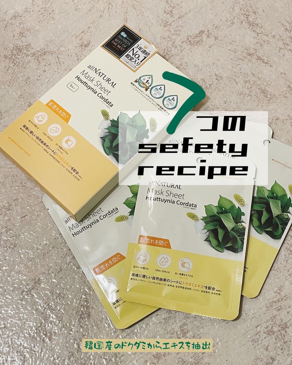 オールナチュラル マスクパックDK/allNATURAL/シートマスク・パックを使ったクチコミ（1枚目）