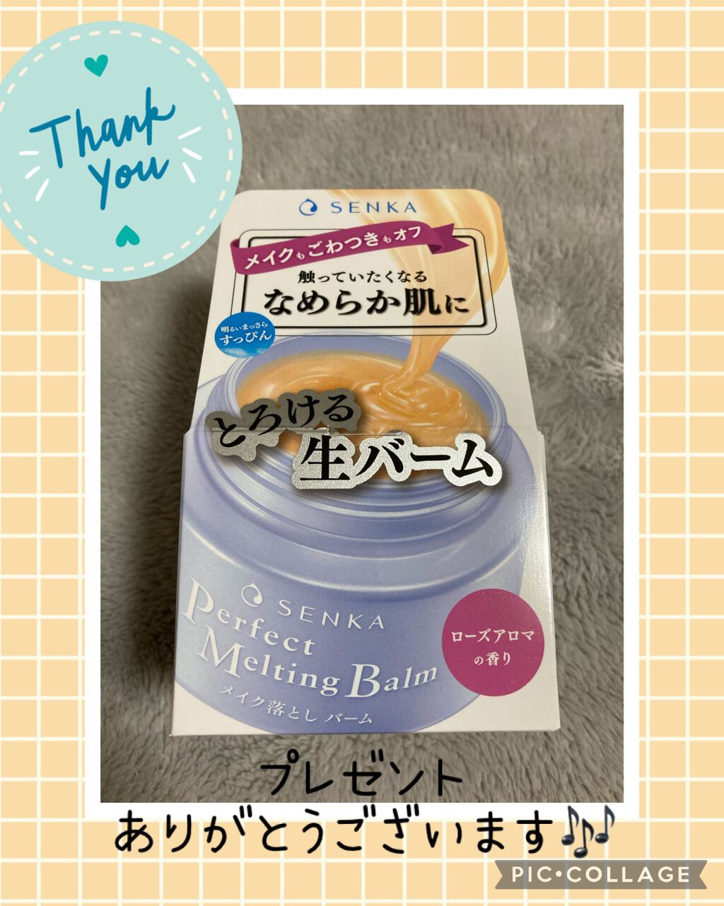 パーフェクトメルティングバーム/SENKA(専科)/クレンジングバームを使ったクチコミ(1枚目)