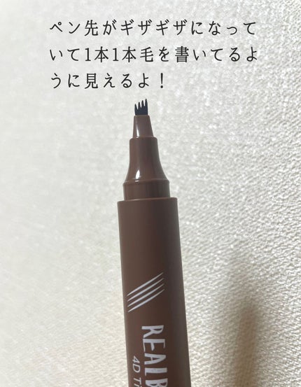 CathyDoll 4Dリアル眉ティントのクチコミ「Cathy Doll 4D リアル眉ティント 1045円
#プレゼント企画当選品 #提供
ペ.....」(2枚目)