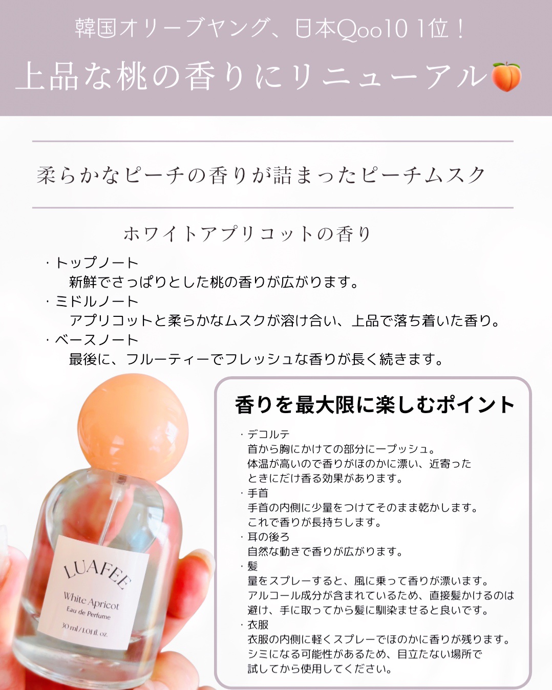 ホワイトアプリコット/LUAFEE/香水(レディース)を使ったクチコミ（3枚目）