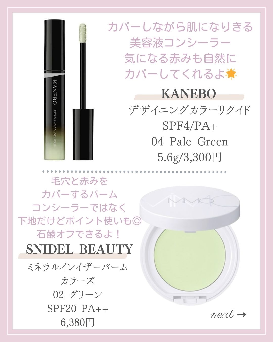 赤み補正コンシーラー/CEZANNE/クリームコンシーラーを使ったクチコミ（2枚目）