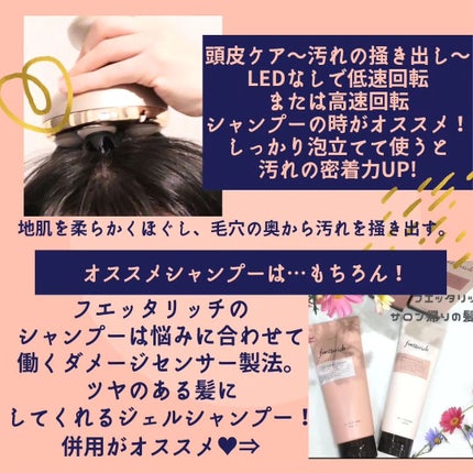 スカルプ ヘッドスパ/fuettarich (フエッタリッチ)/ヘッドマッサージャーを使ったクチコミ(3枚目)