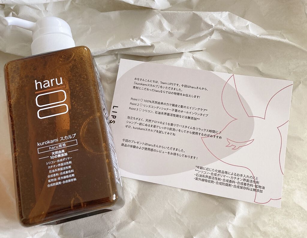kurokamiスカルプ/haru/市販シャンプーを使ったクチコミ（1枚目）