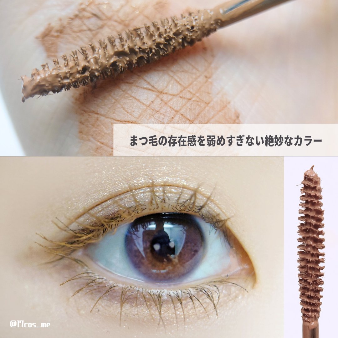 ニュアンスカラーマスカラ/CEZANNE/マスカラを使ったクチコミ（2枚目）