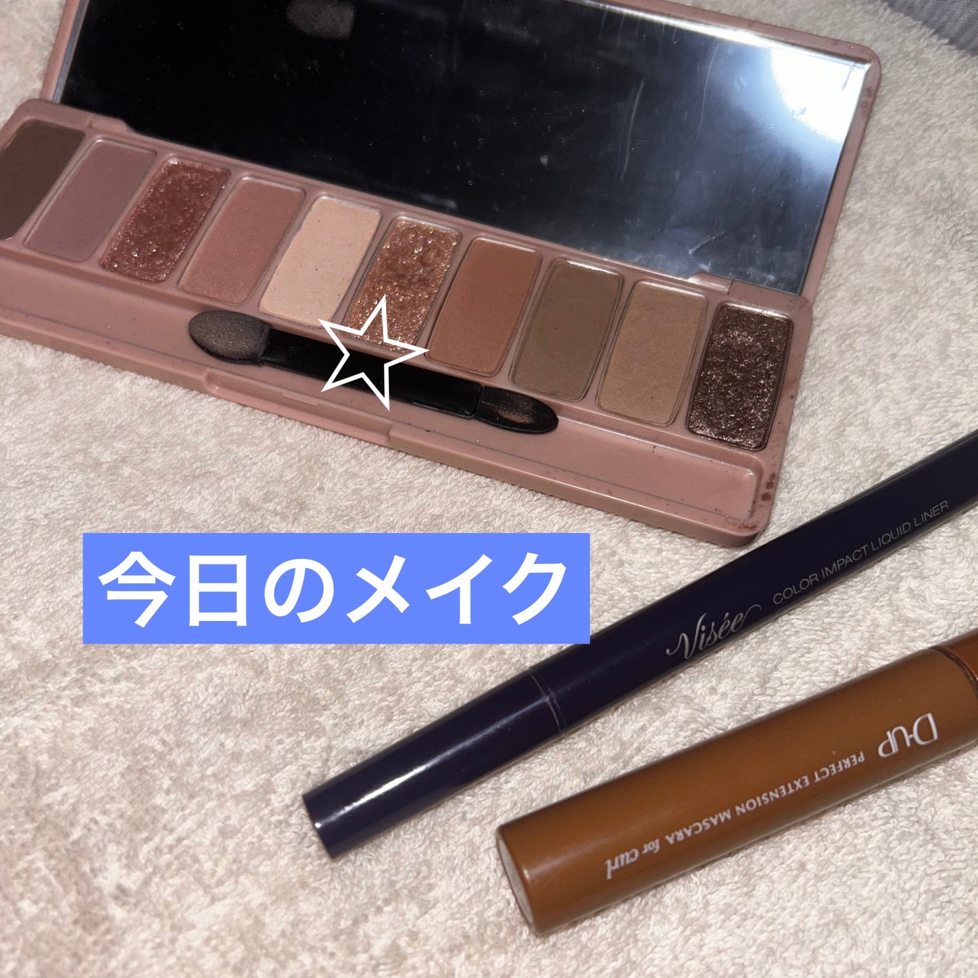 カラーインパクト リキッドライナー/Visée/リキッドアイライナーを使ったクチコミ(1枚目)