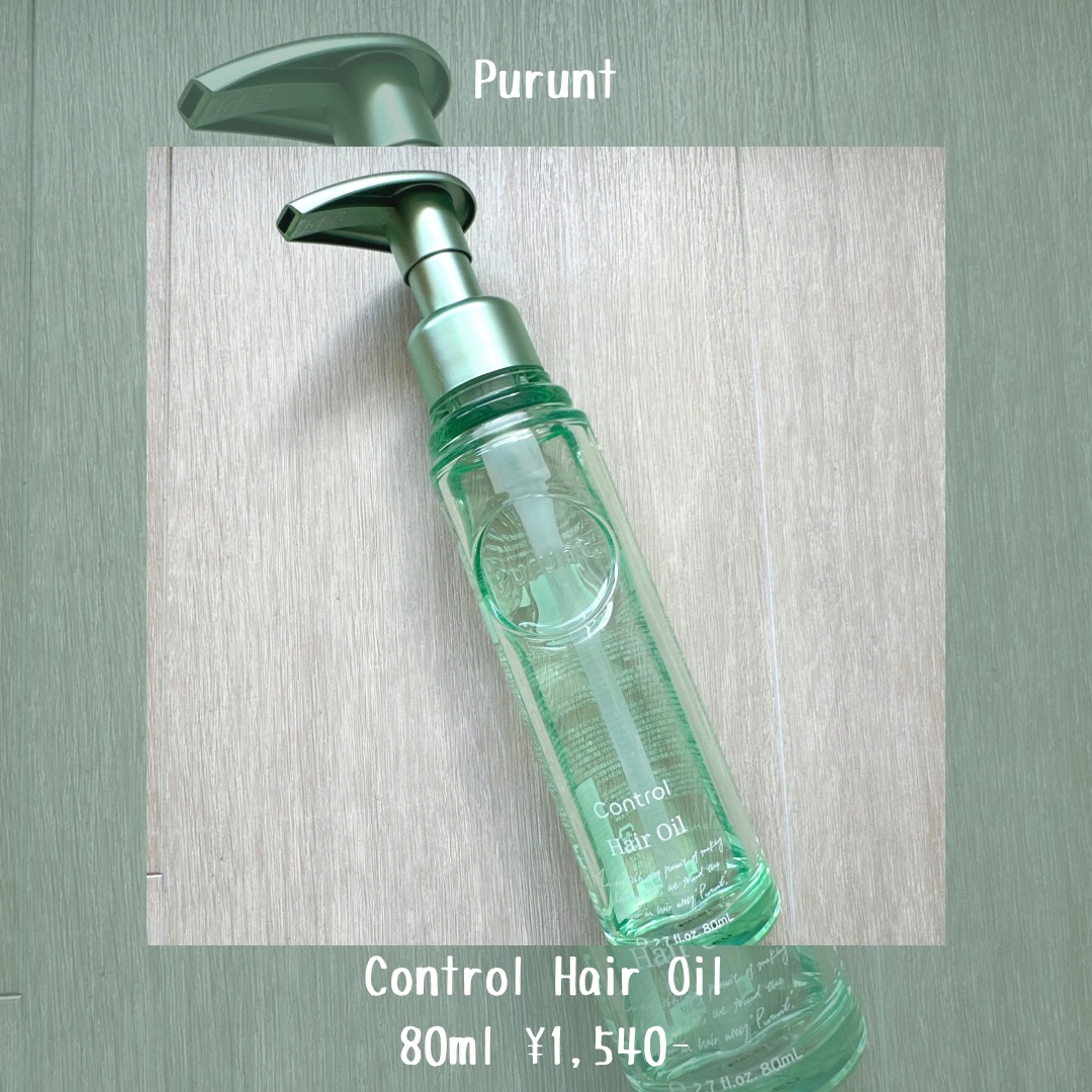 プルント コントロール美容液ヘアオイル/Purunt./ヘアオイルを使ったクチコミ（2枚目）