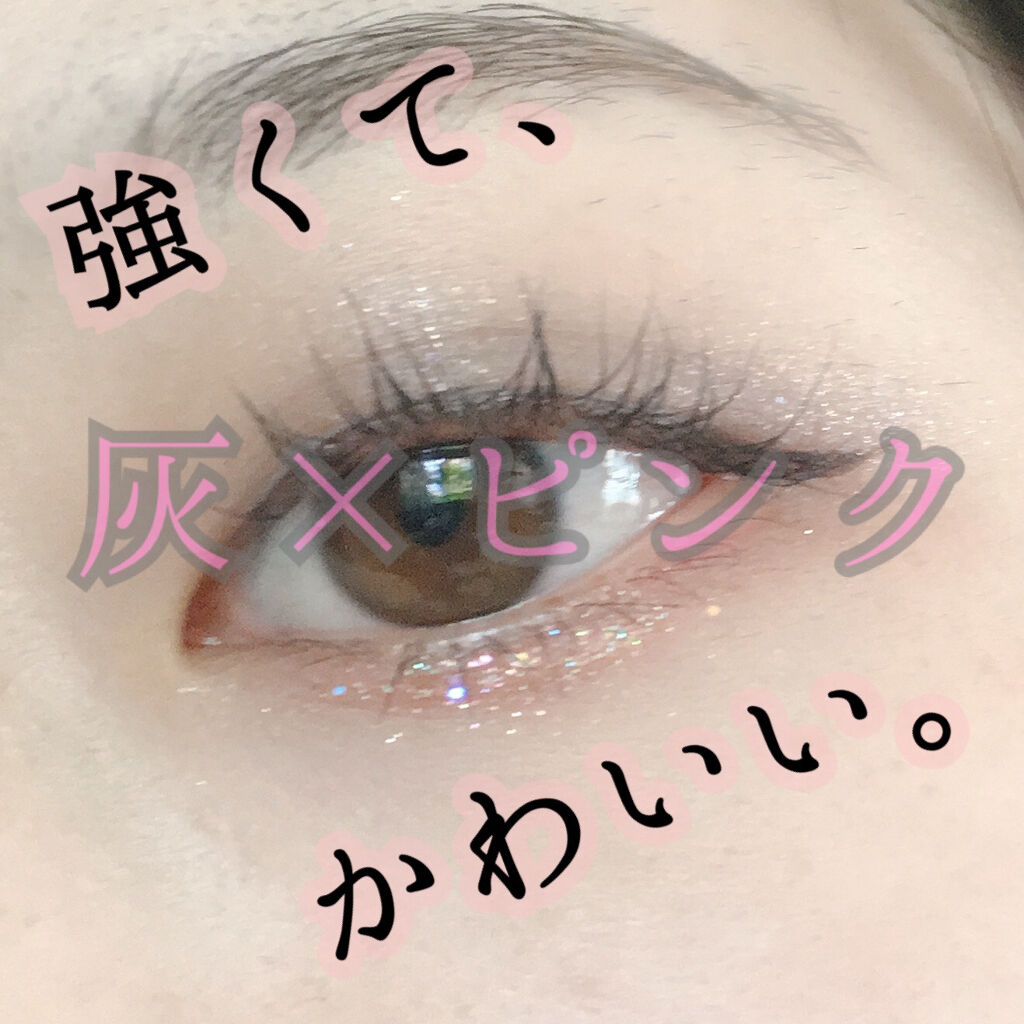 グリッターゾーン CRASH #08 PINK OPAL/lilybyred/グリッターを使ったクチコミ（1枚目）