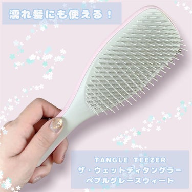 タングルティーザー ザ・アルティメットディタングラー/TANGLE TEEZER/ヘアブラシを使ったクチコミ（1枚目）